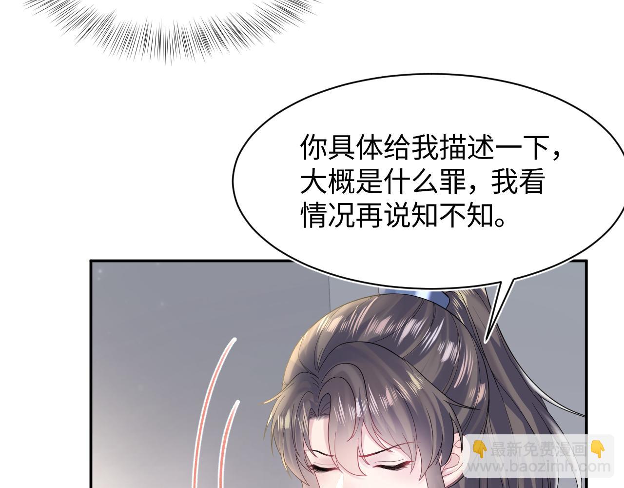 第176话 拜师美人师尊84