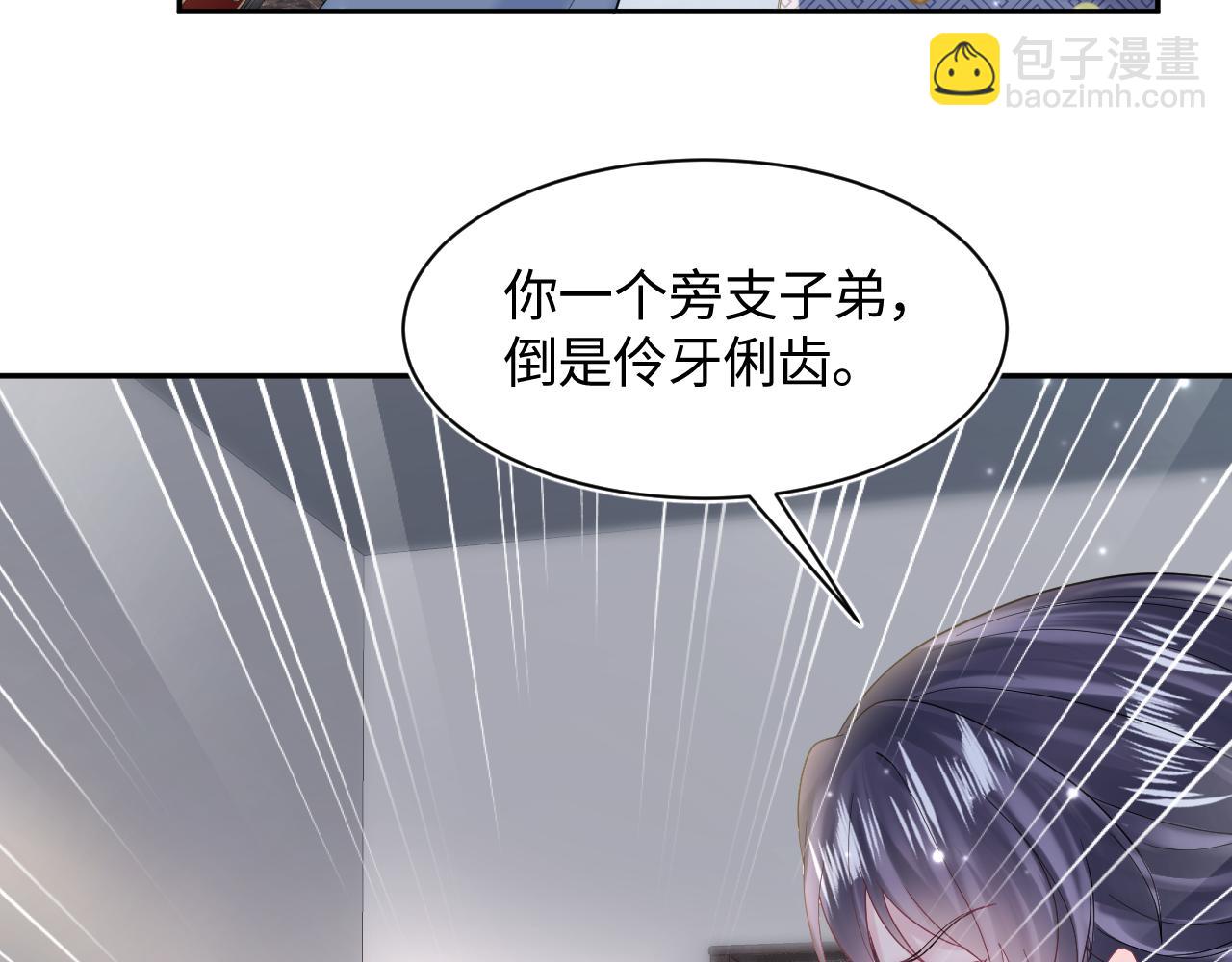 第176话 拜师美人师尊86