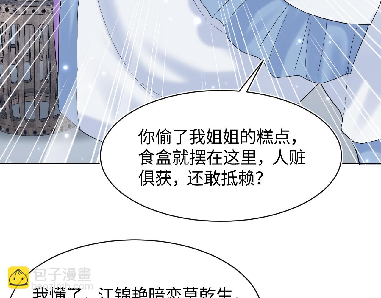 第176话 拜师美人师尊88