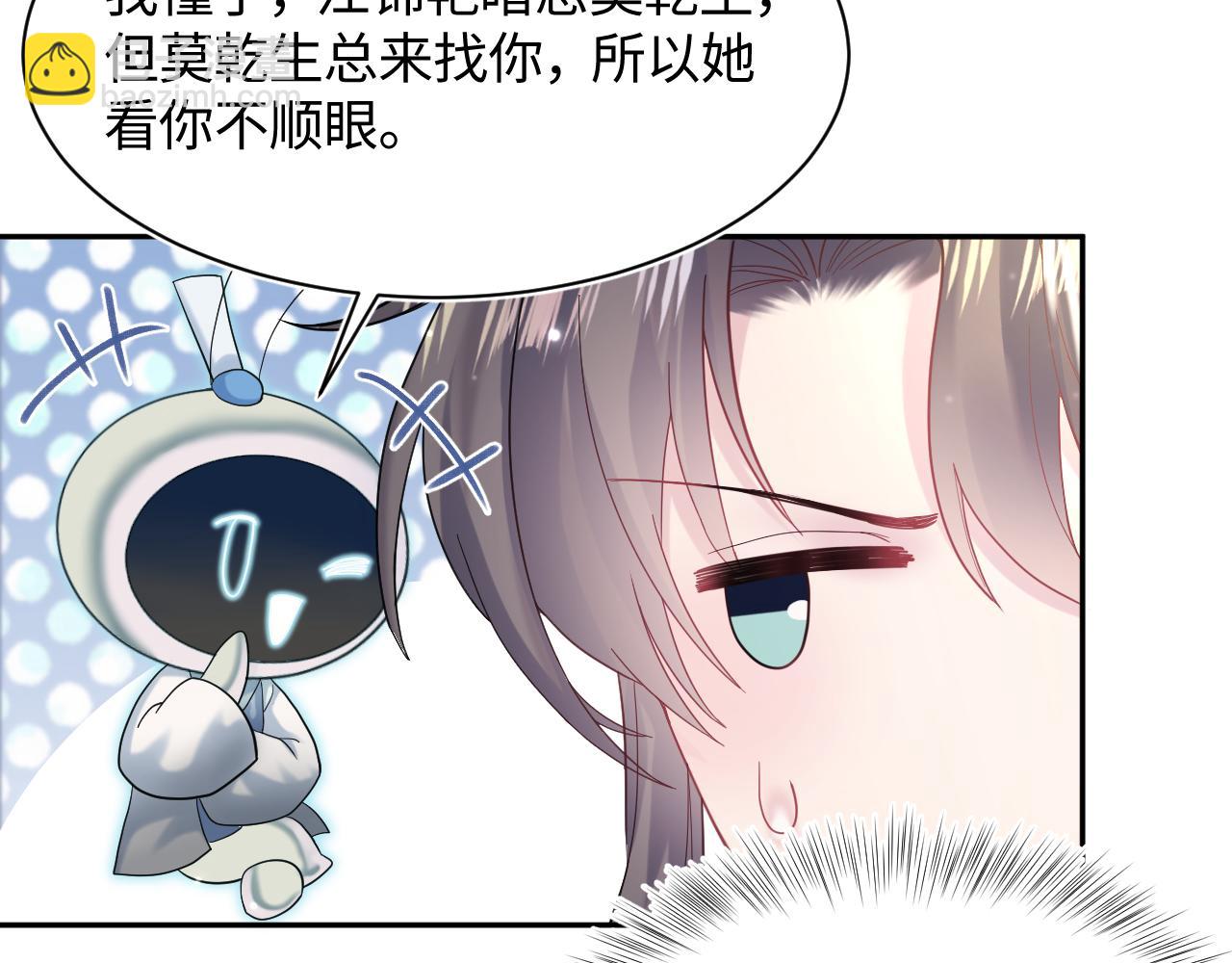 第176话 拜师美人师尊89