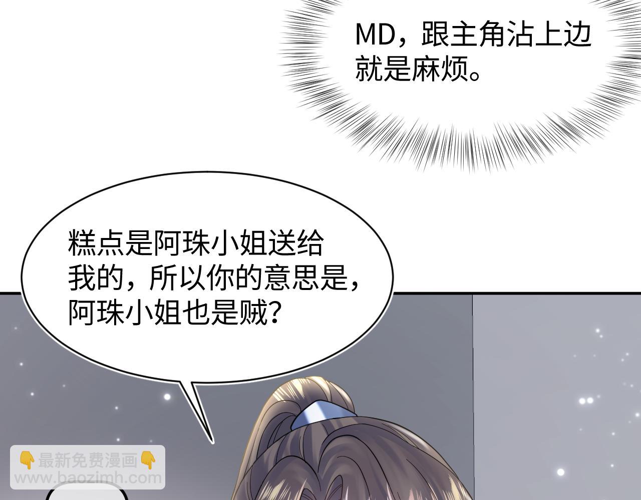 第176话 拜师美人师尊90