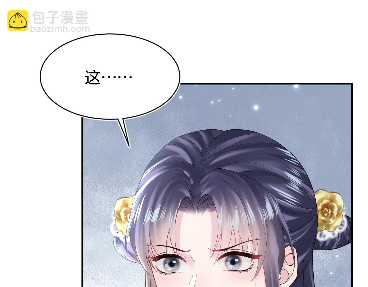 第176话 拜师美人师尊93