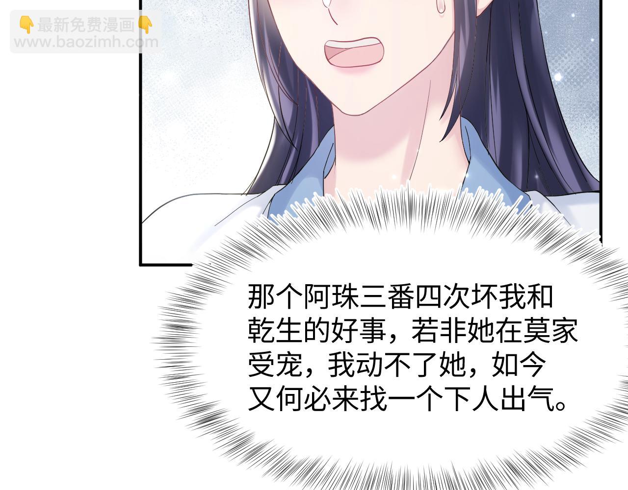 第176话 拜师美人师尊94