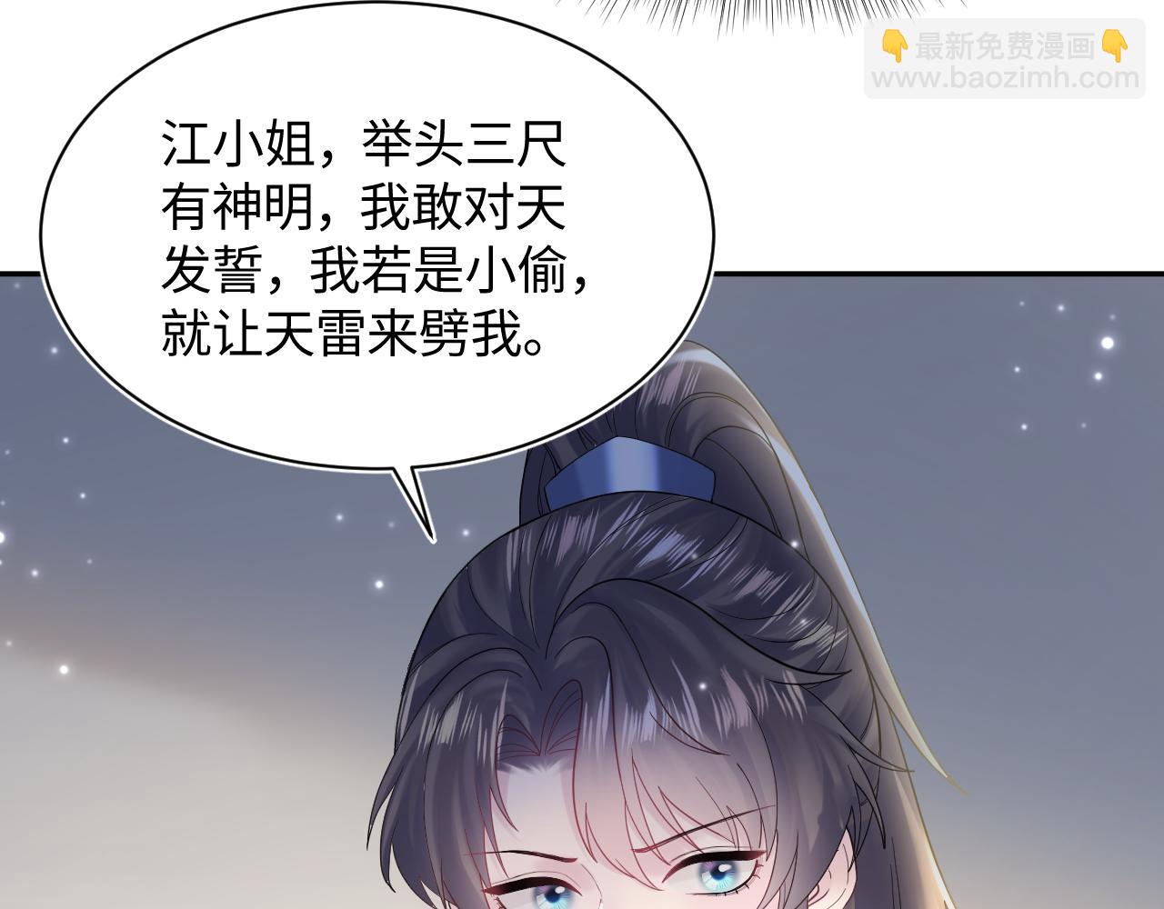 第176话 拜师美人师尊95