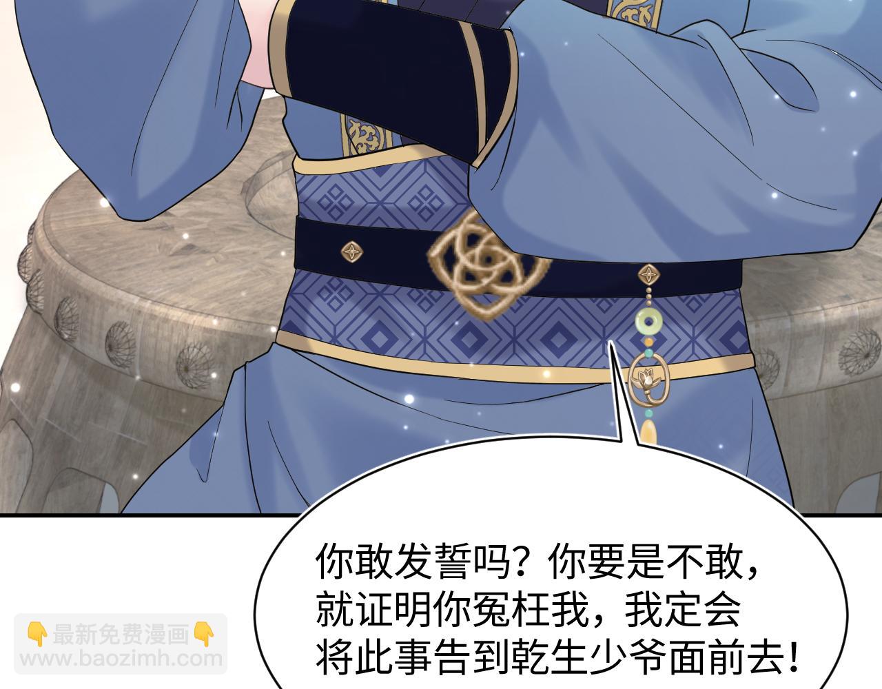 第176话 拜师美人师尊97