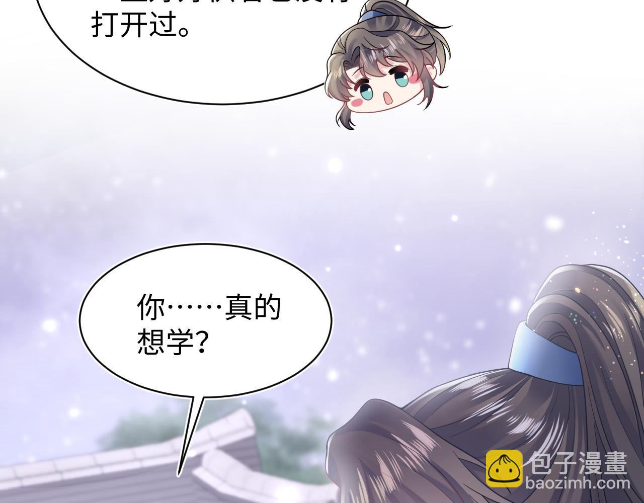 第177话  梦里全是你101