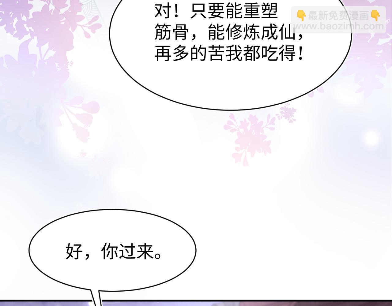 第177话  梦里全是你108
