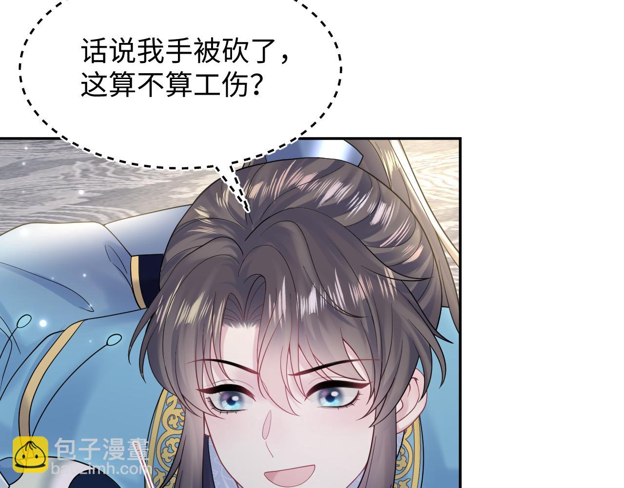 第177话  梦里全是你21