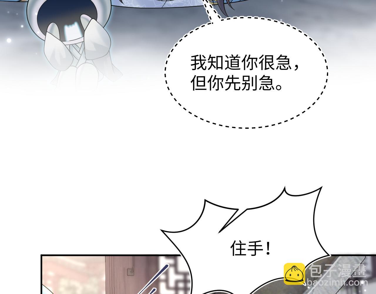 第177话  梦里全是你25