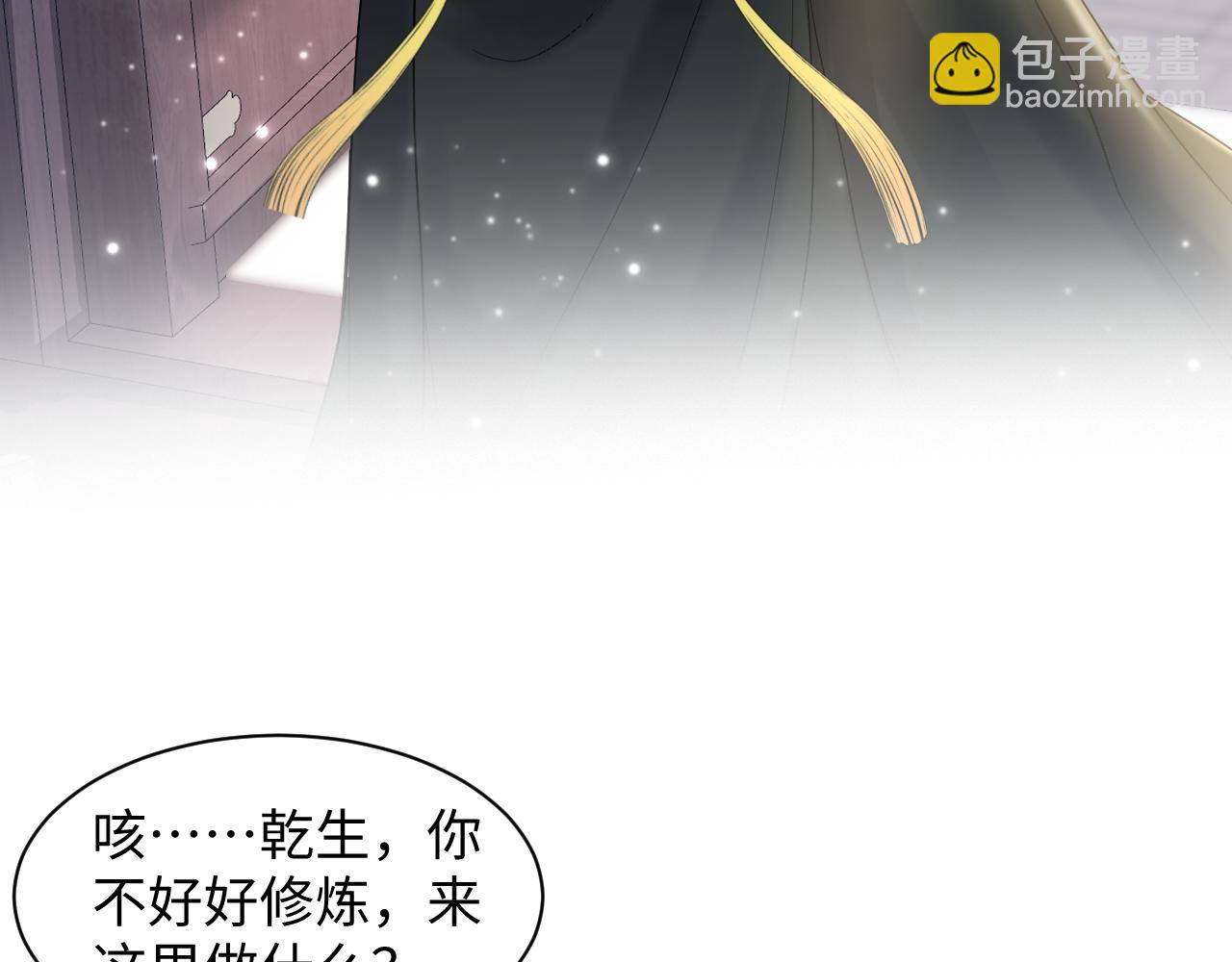 第177话  梦里全是你29