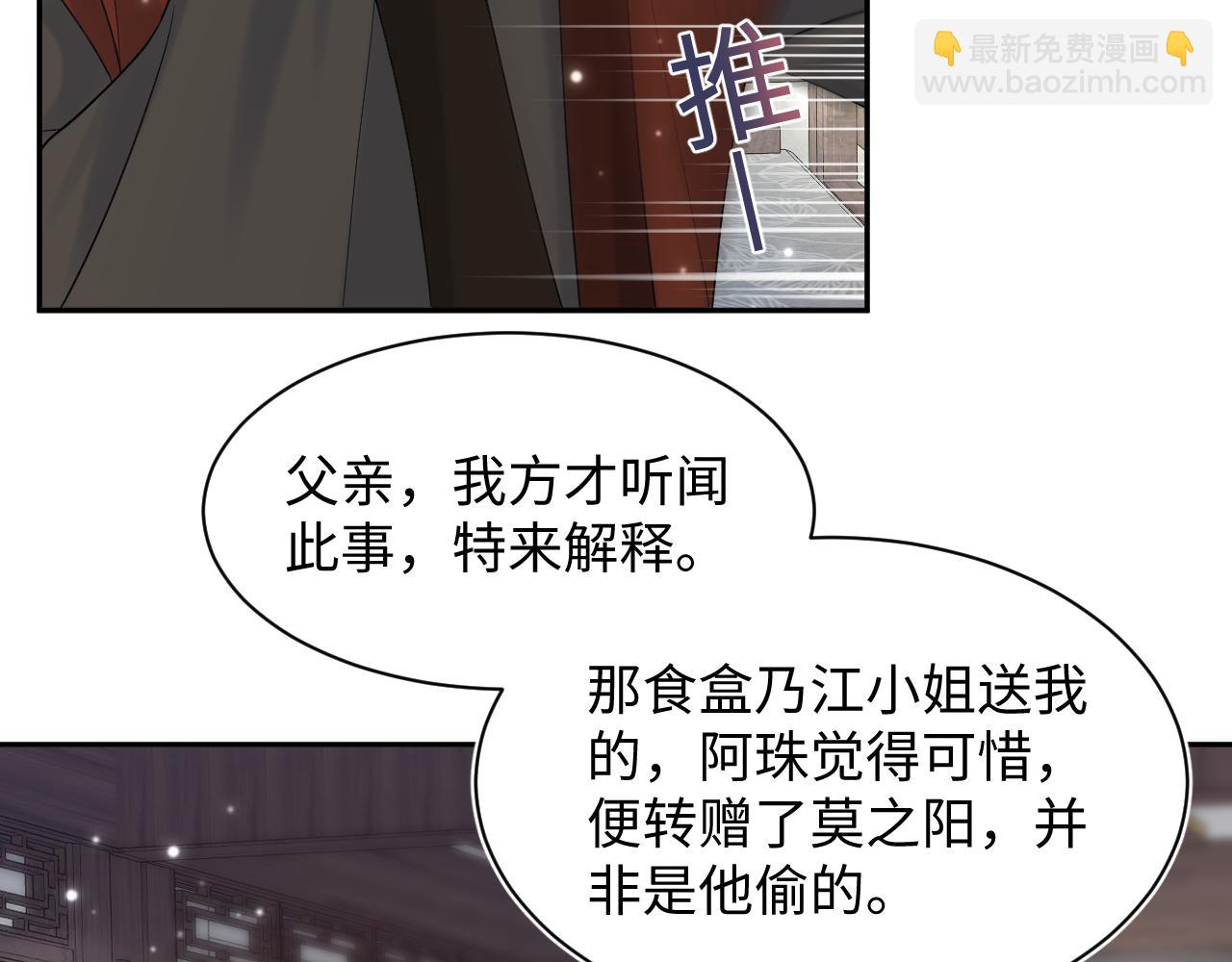 第177话  梦里全是你31