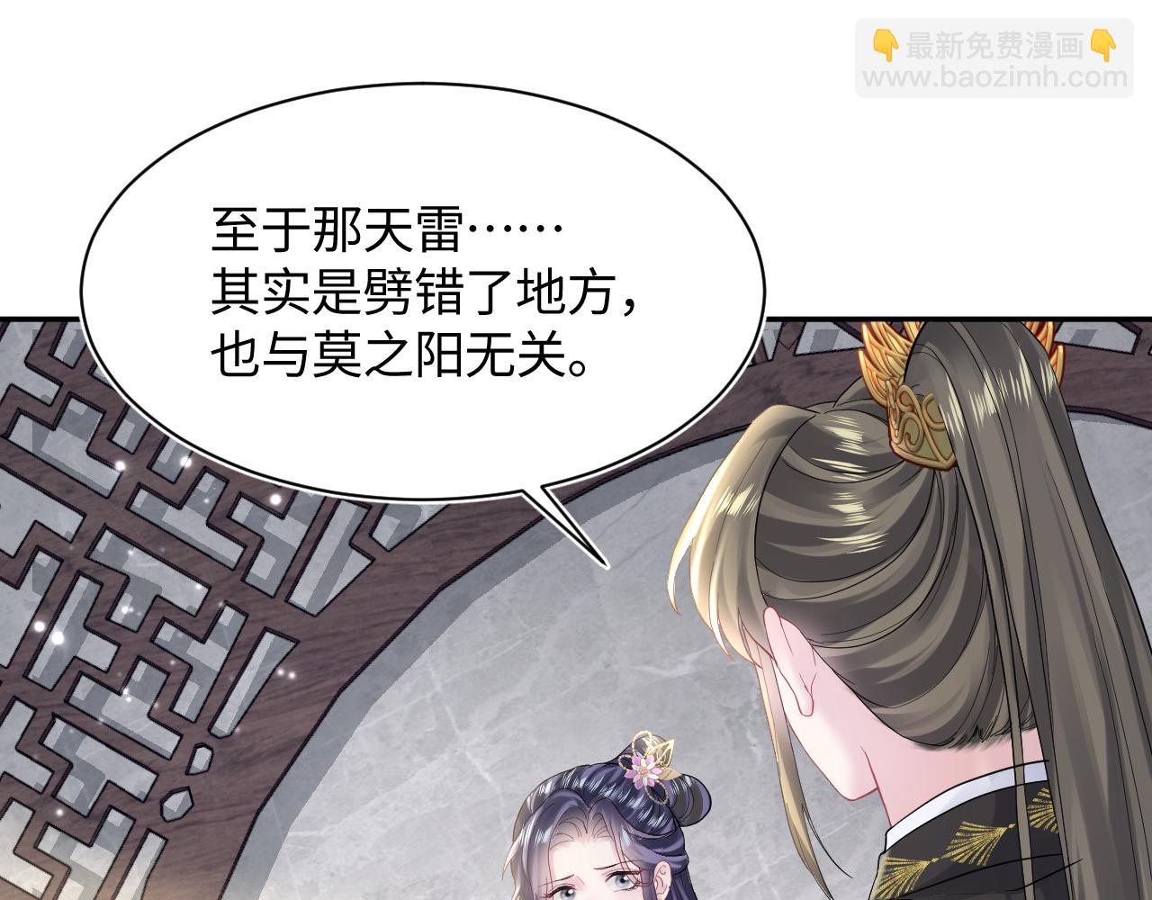 第177话  梦里全是你34