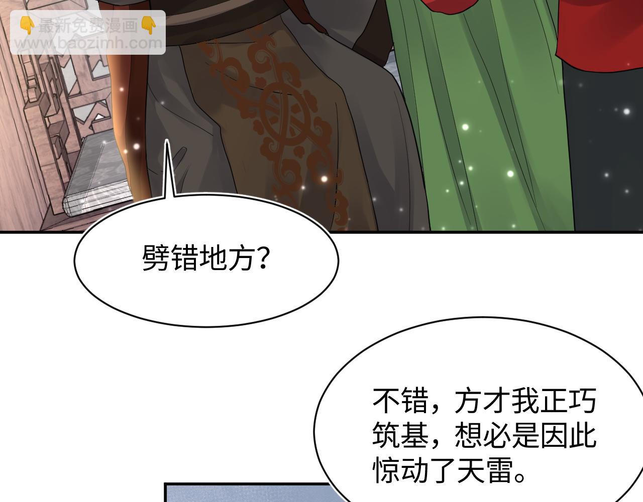 第177话  梦里全是你36