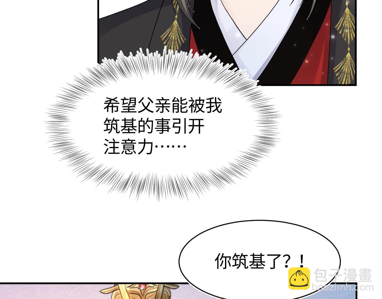第177话  梦里全是你38