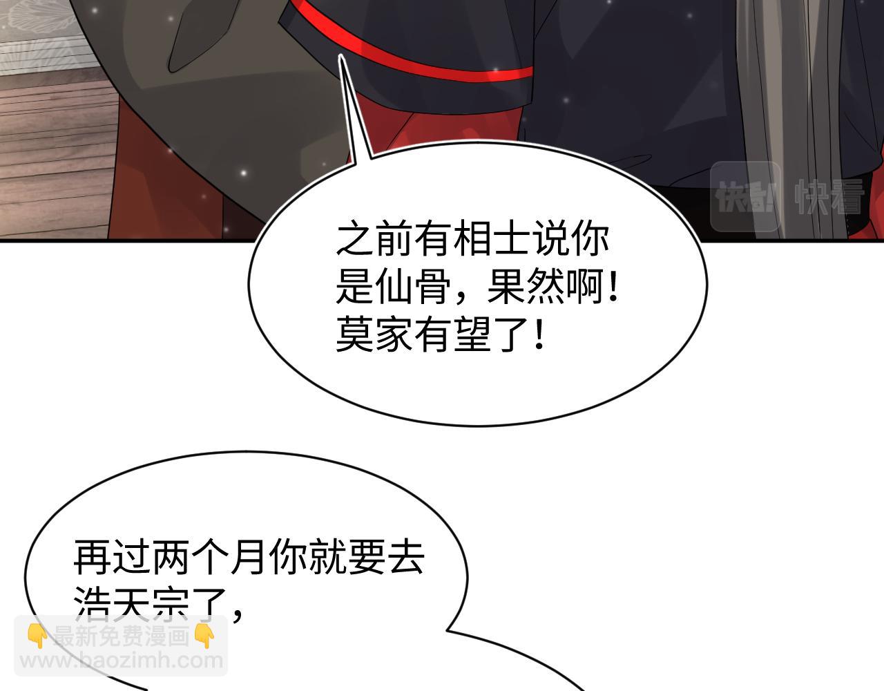 第177话  梦里全是你42