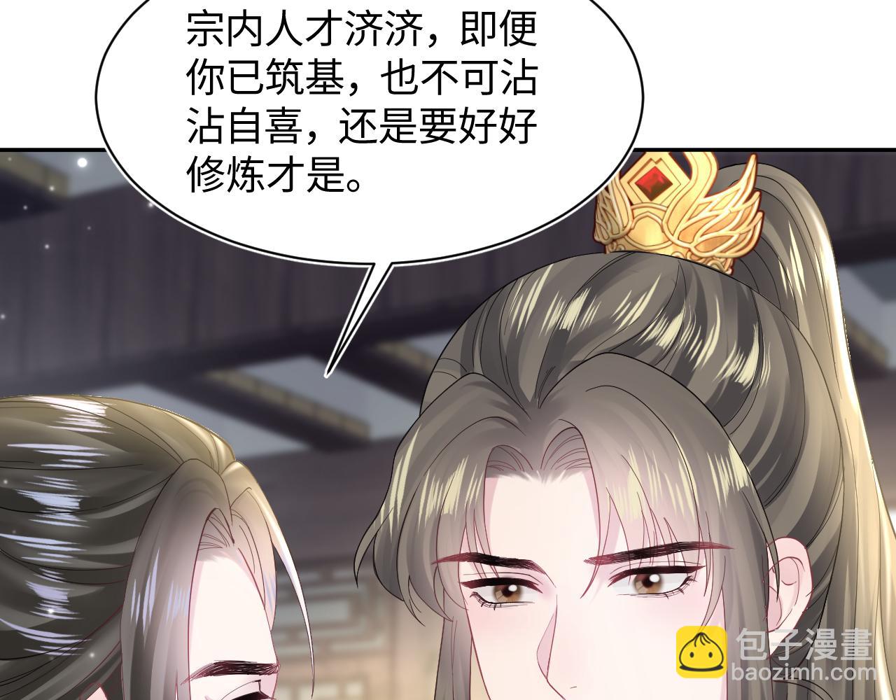 第177话  梦里全是你43