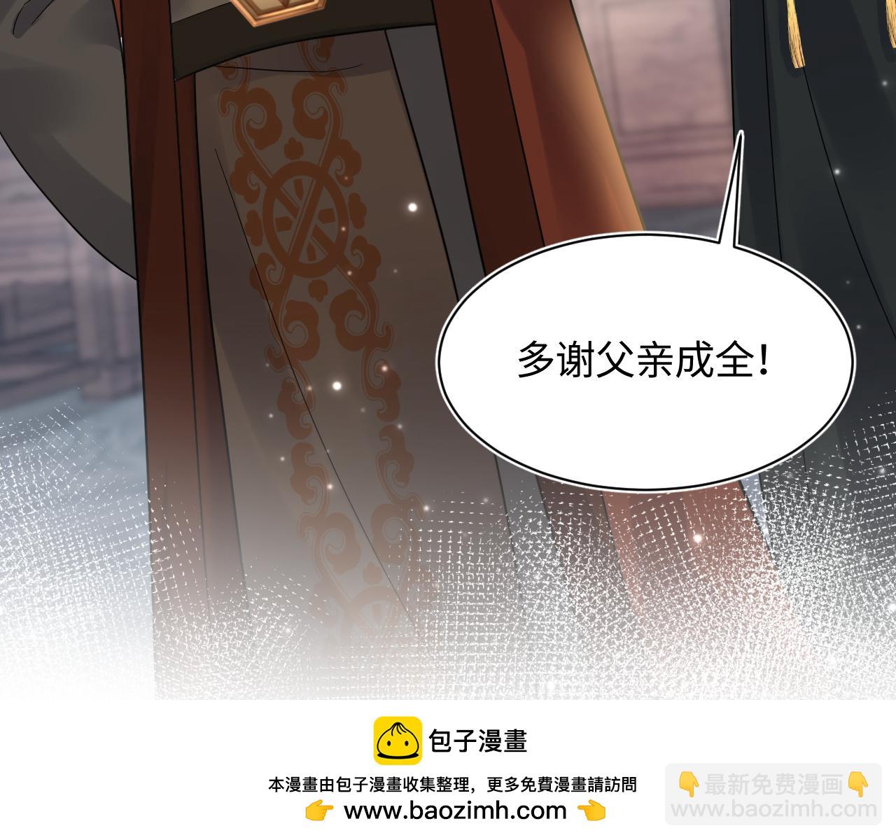 第177话  梦里全是你49