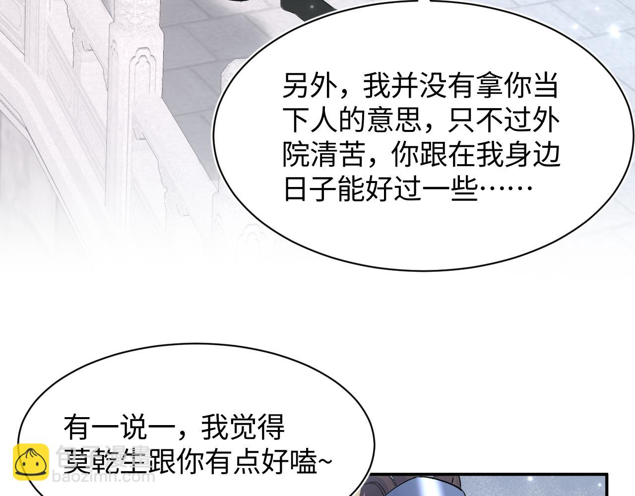 第177话  梦里全是你59