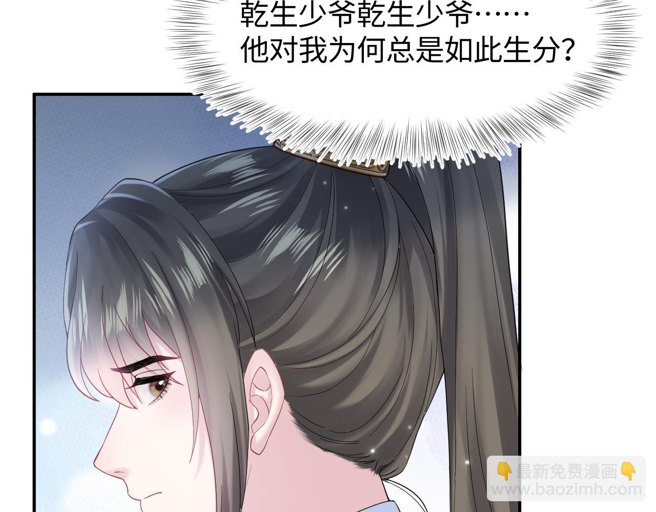 第177话  梦里全是你64