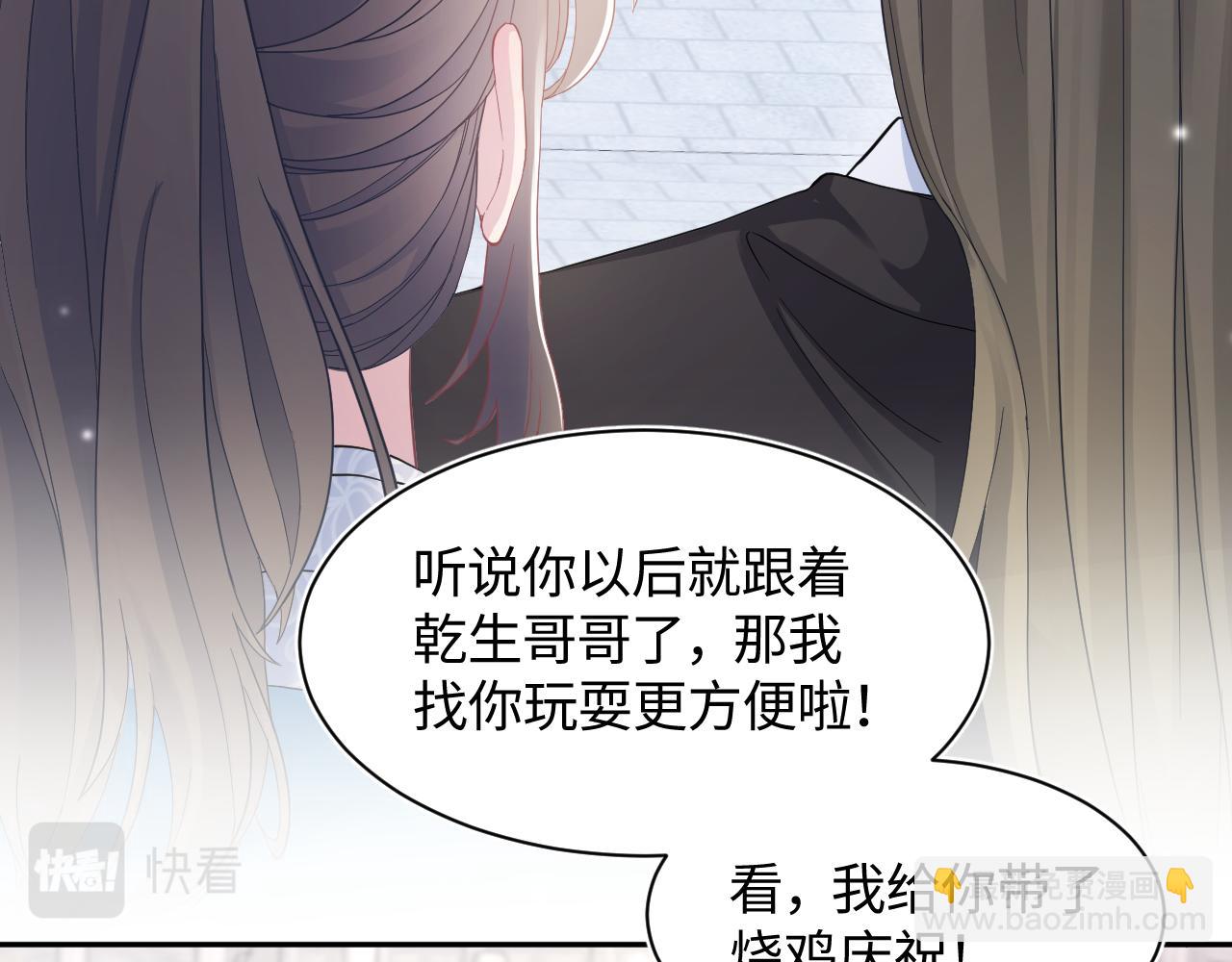 第177话  梦里全是你68