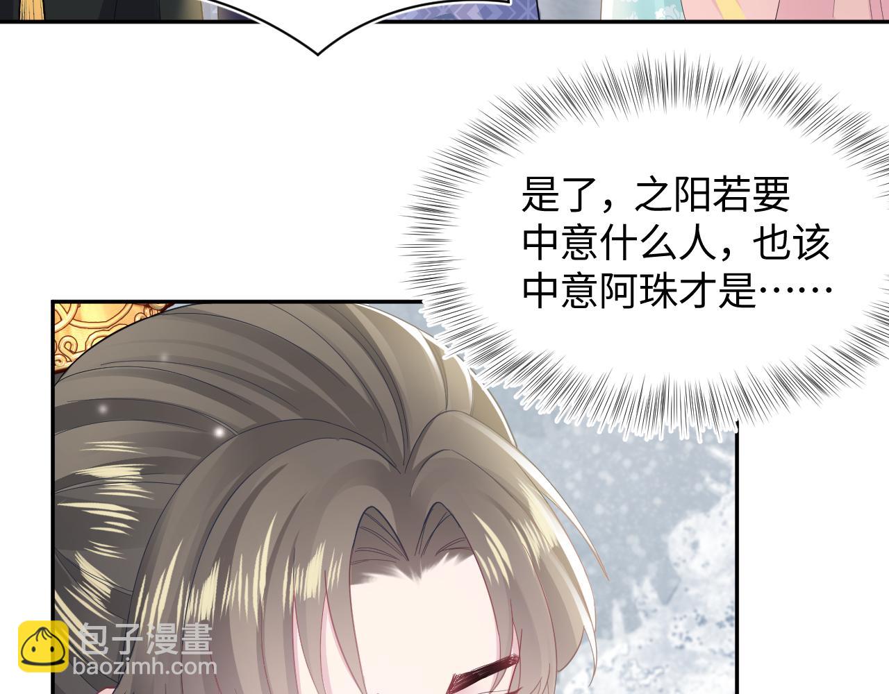 第177话  梦里全是你71