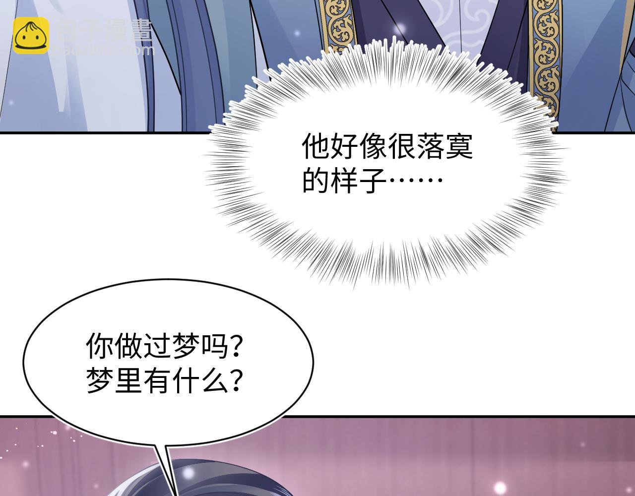 第177话  梦里全是你85