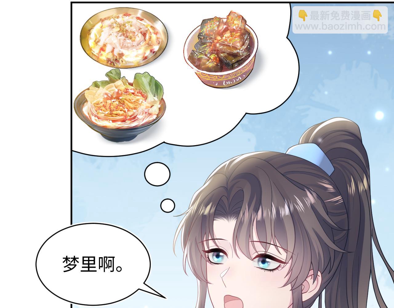 第177话  梦里全是你88