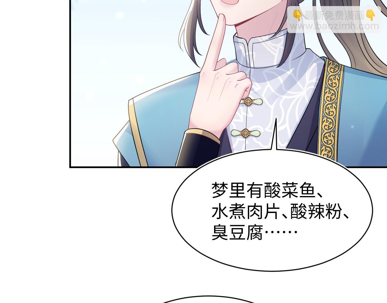 第177话  梦里全是你89