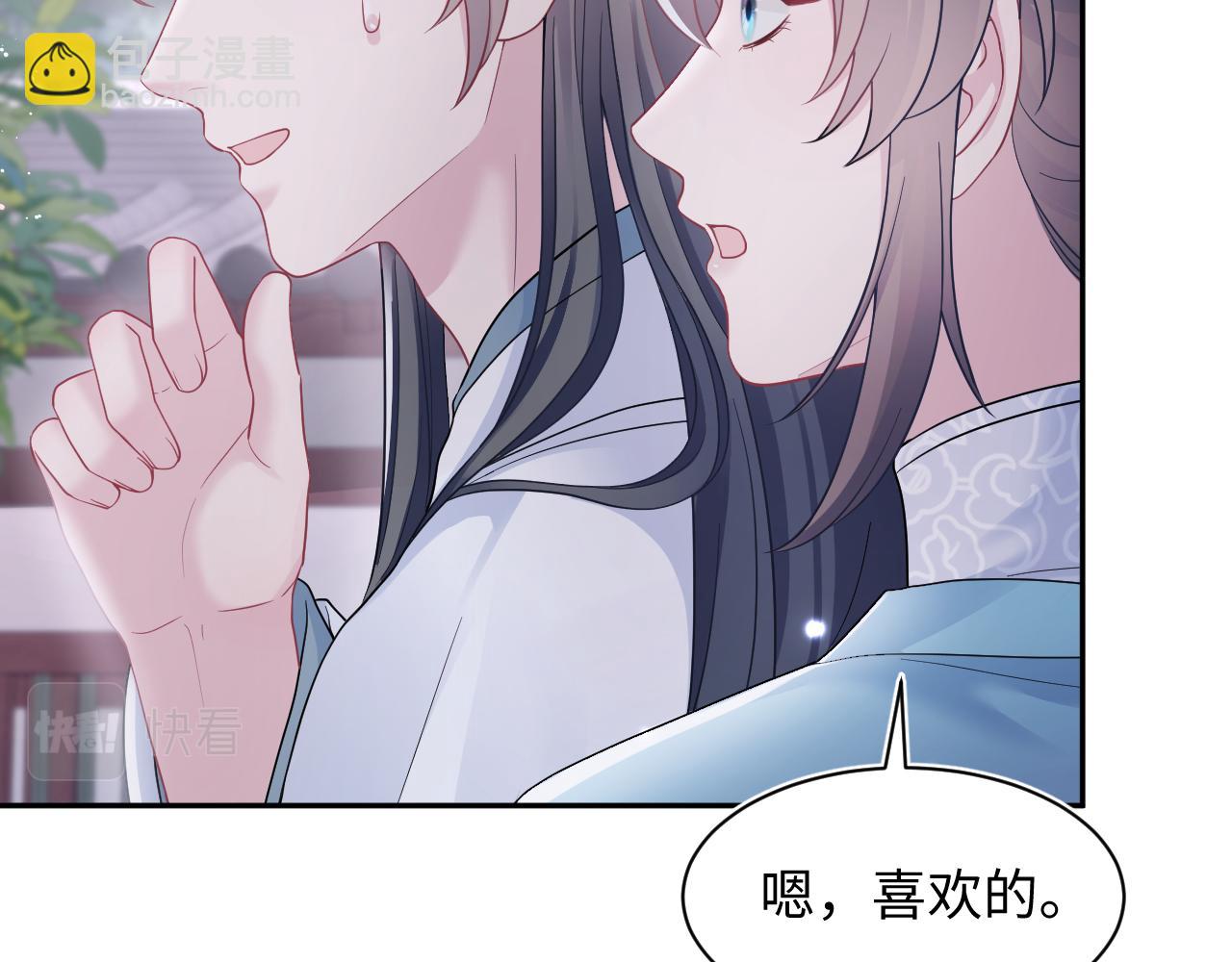 第177话  梦里全是你96