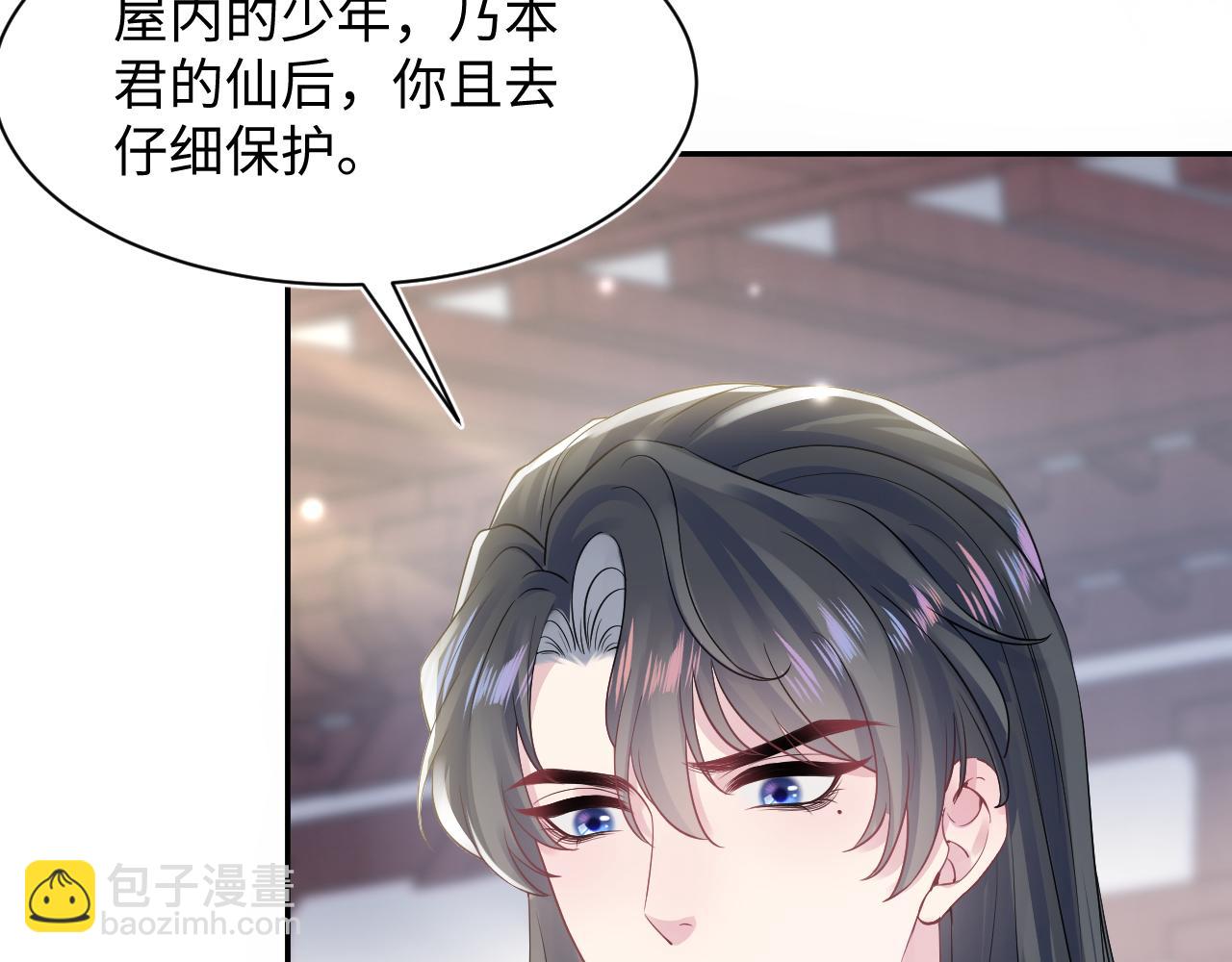 第178话 只想躺平101