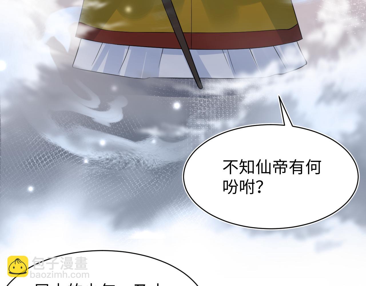 第178话 只想躺平104