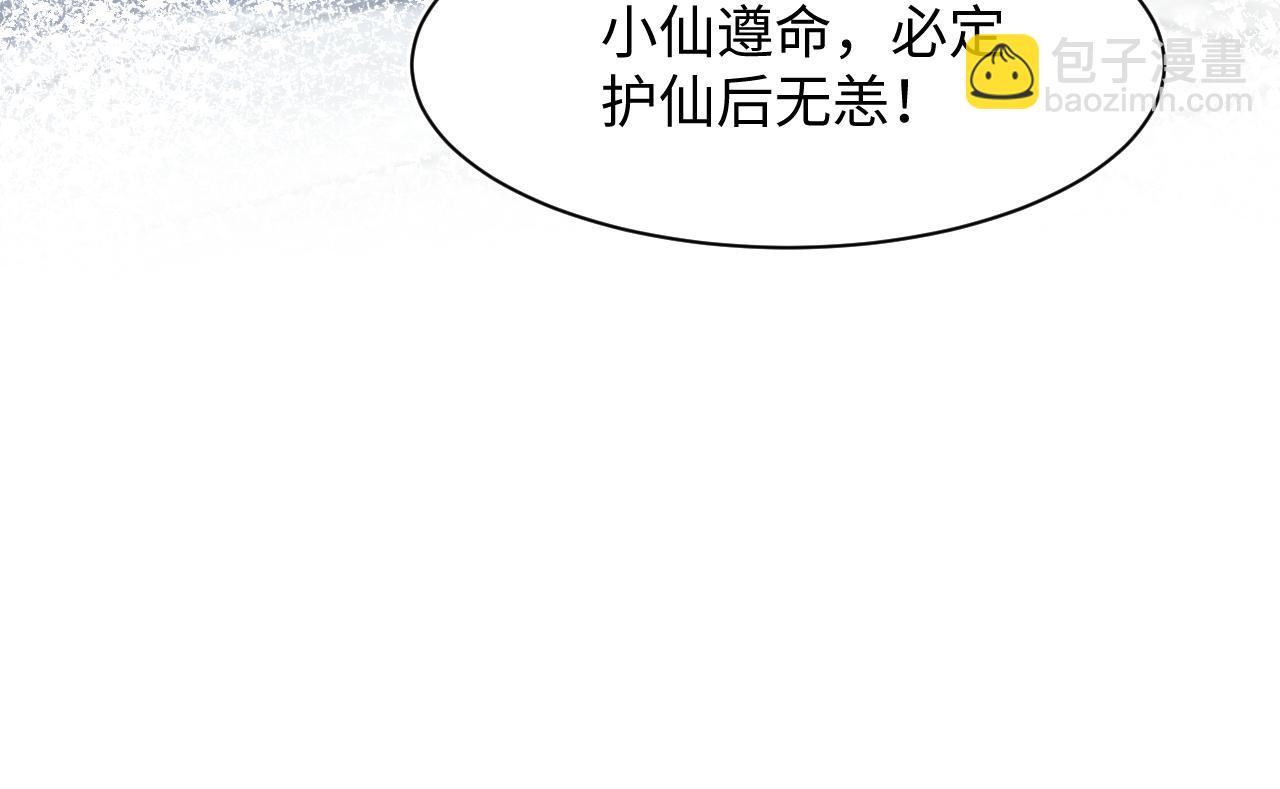 第178话 只想躺平110