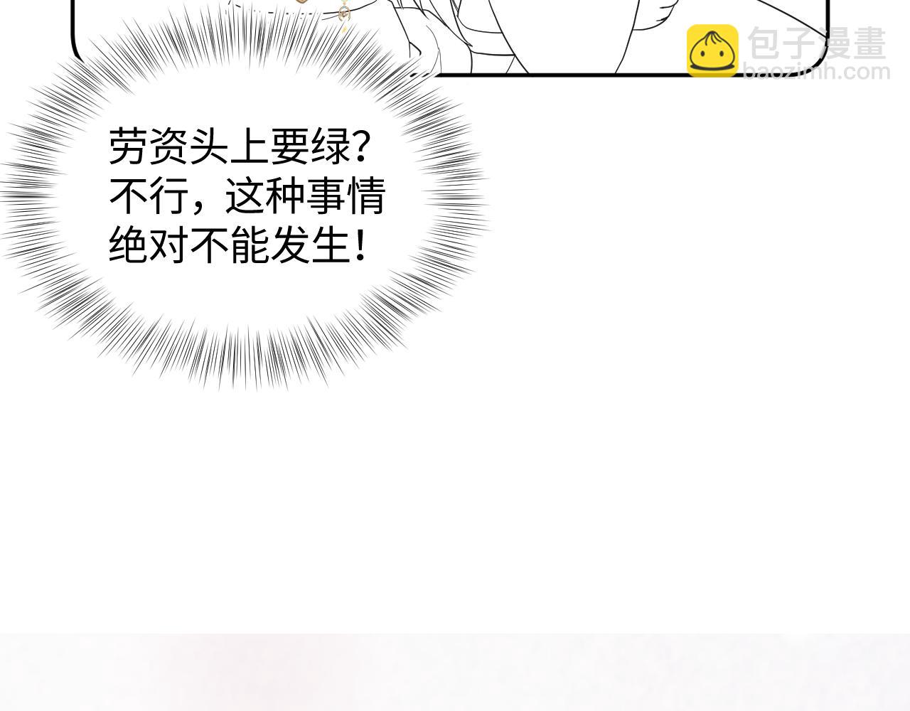 第178话 只想躺平116