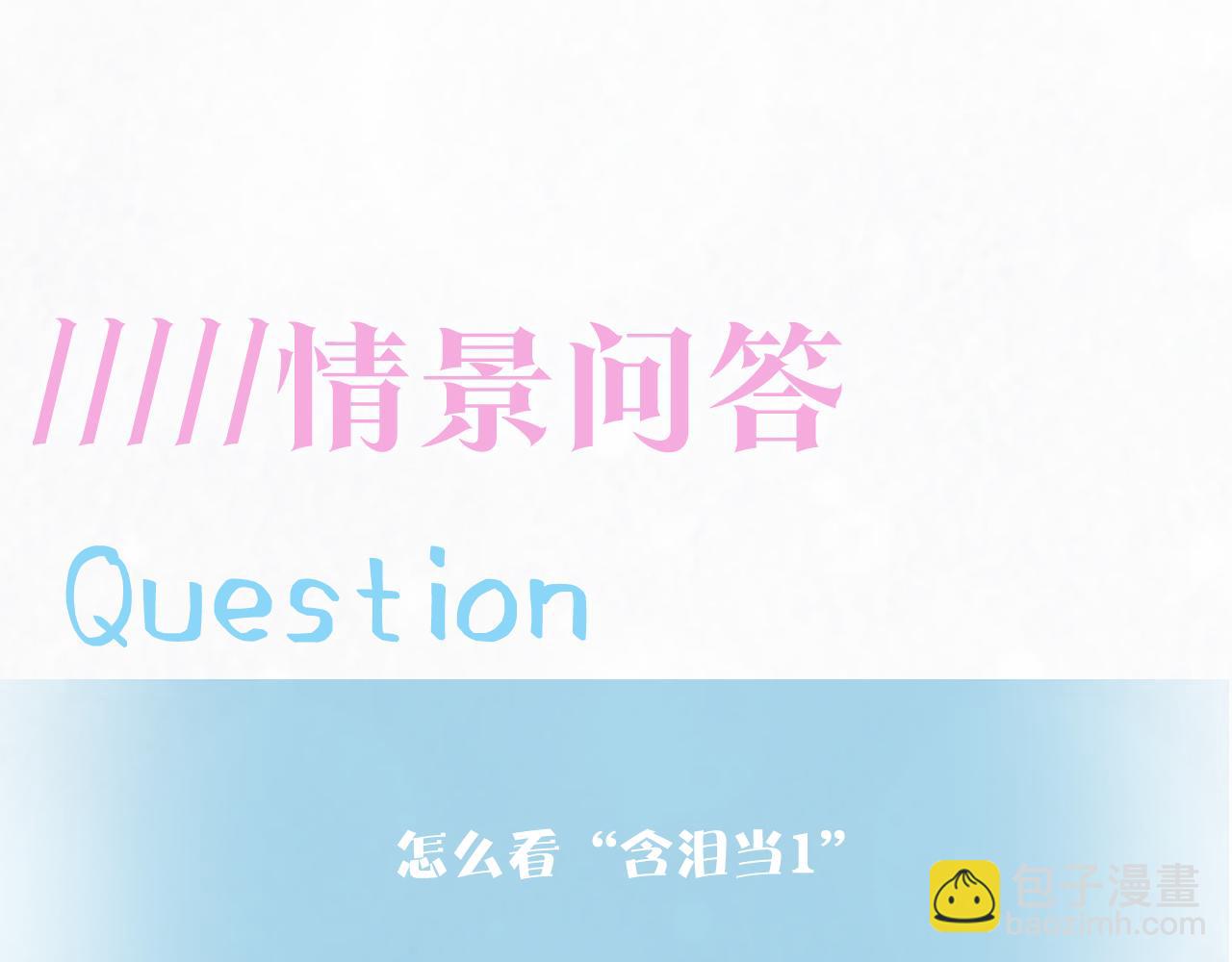 第178话 只想躺平118
