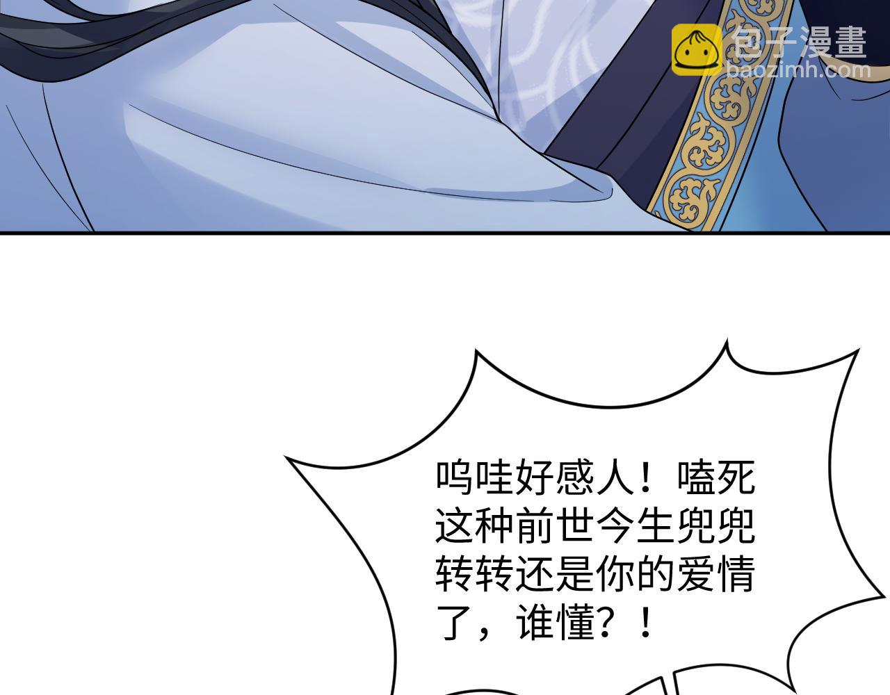 第178话 只想躺平22