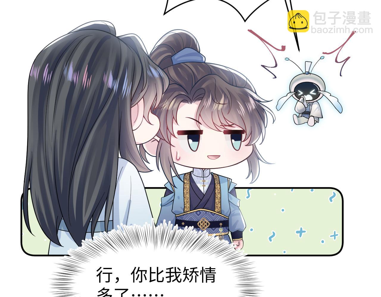 第178话 只想躺平23