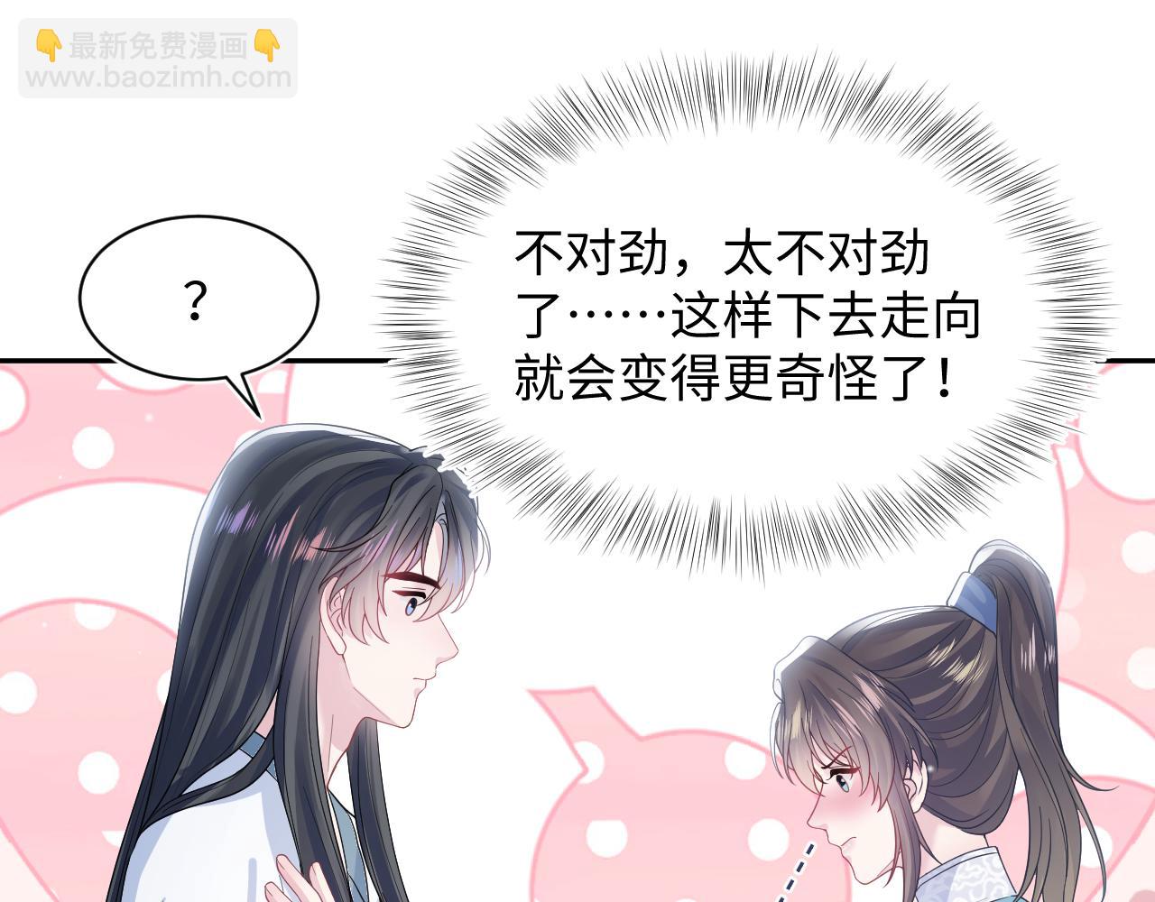 第178话 只想躺平33