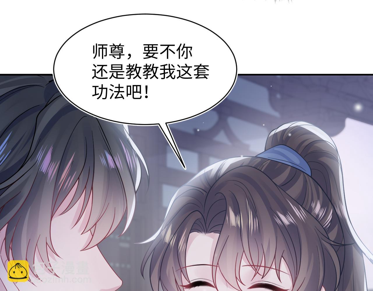 第178话 只想躺平35