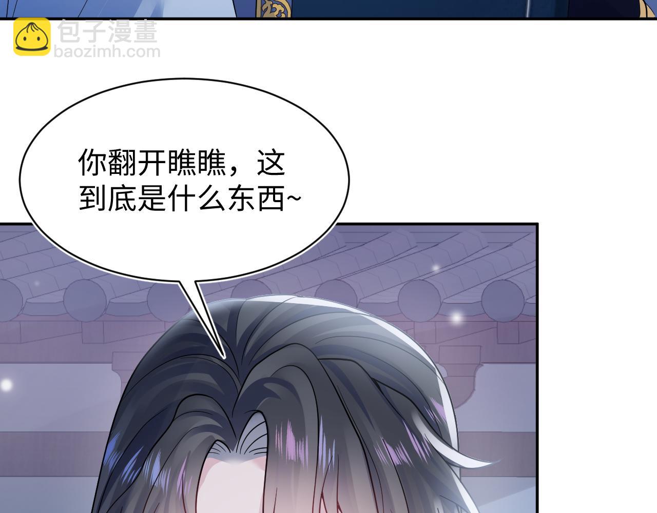 第178话 只想躺平37