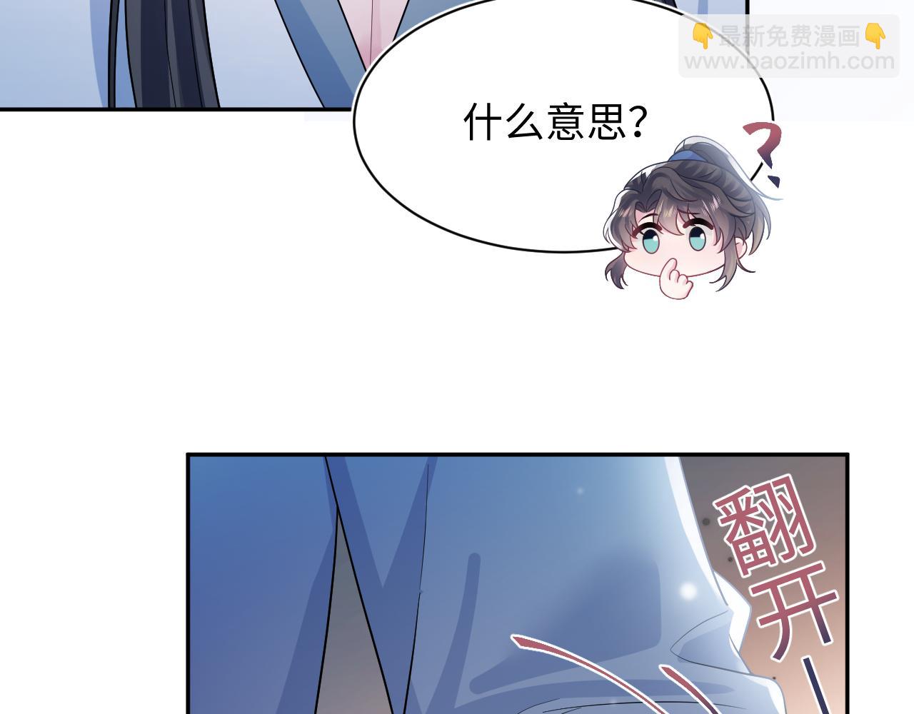 第178话 只想躺平39