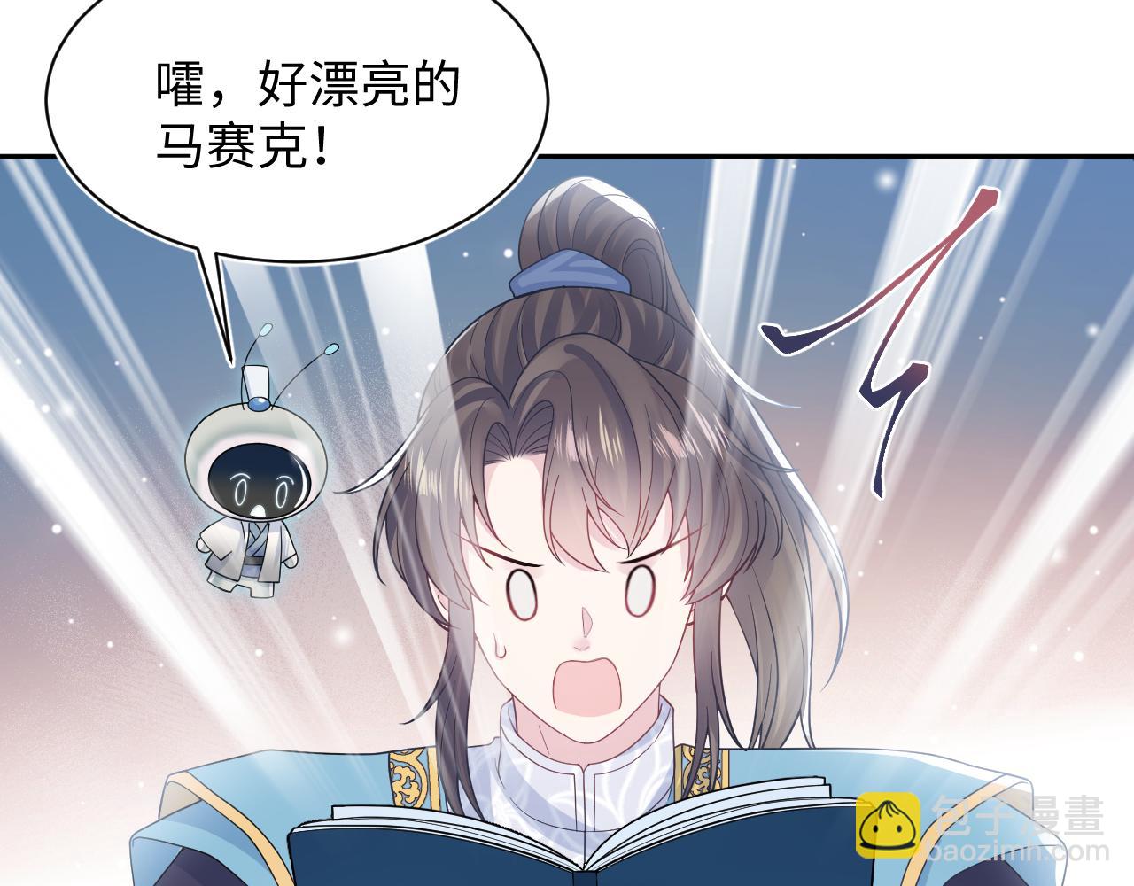 第178话 只想躺平41