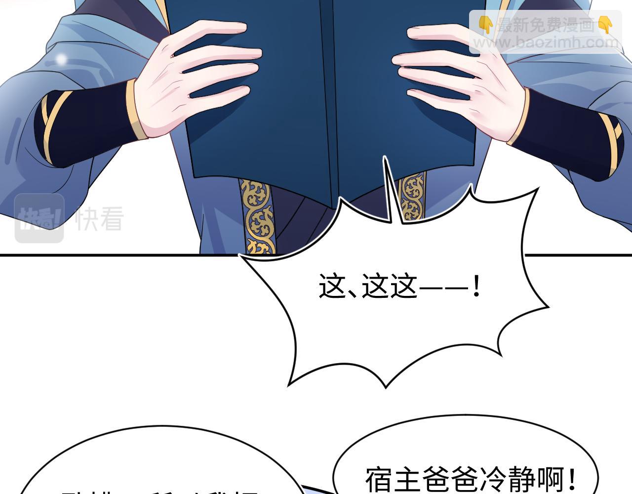 第178话 只想躺平42