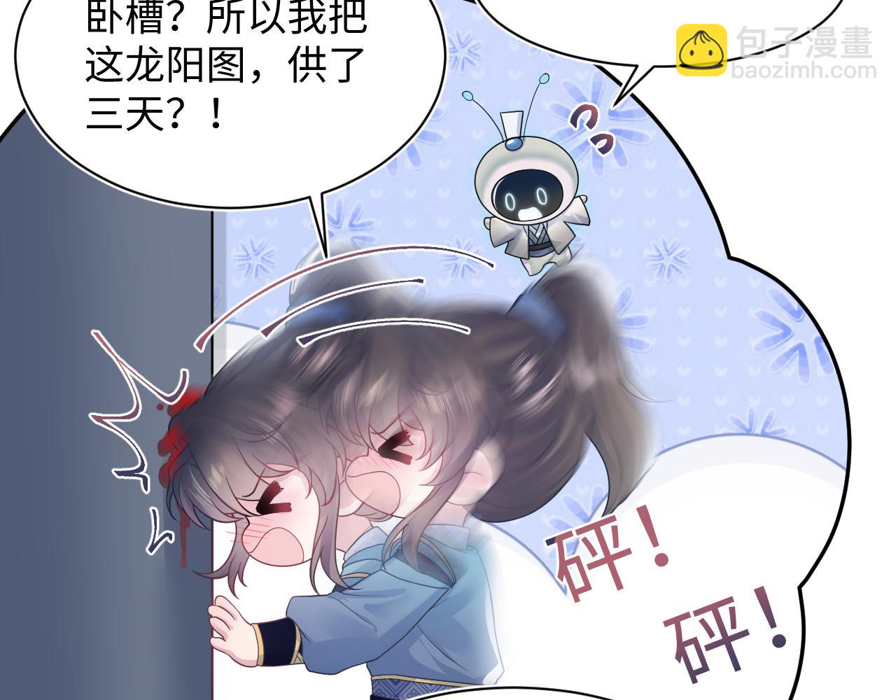 第178话 只想躺平43