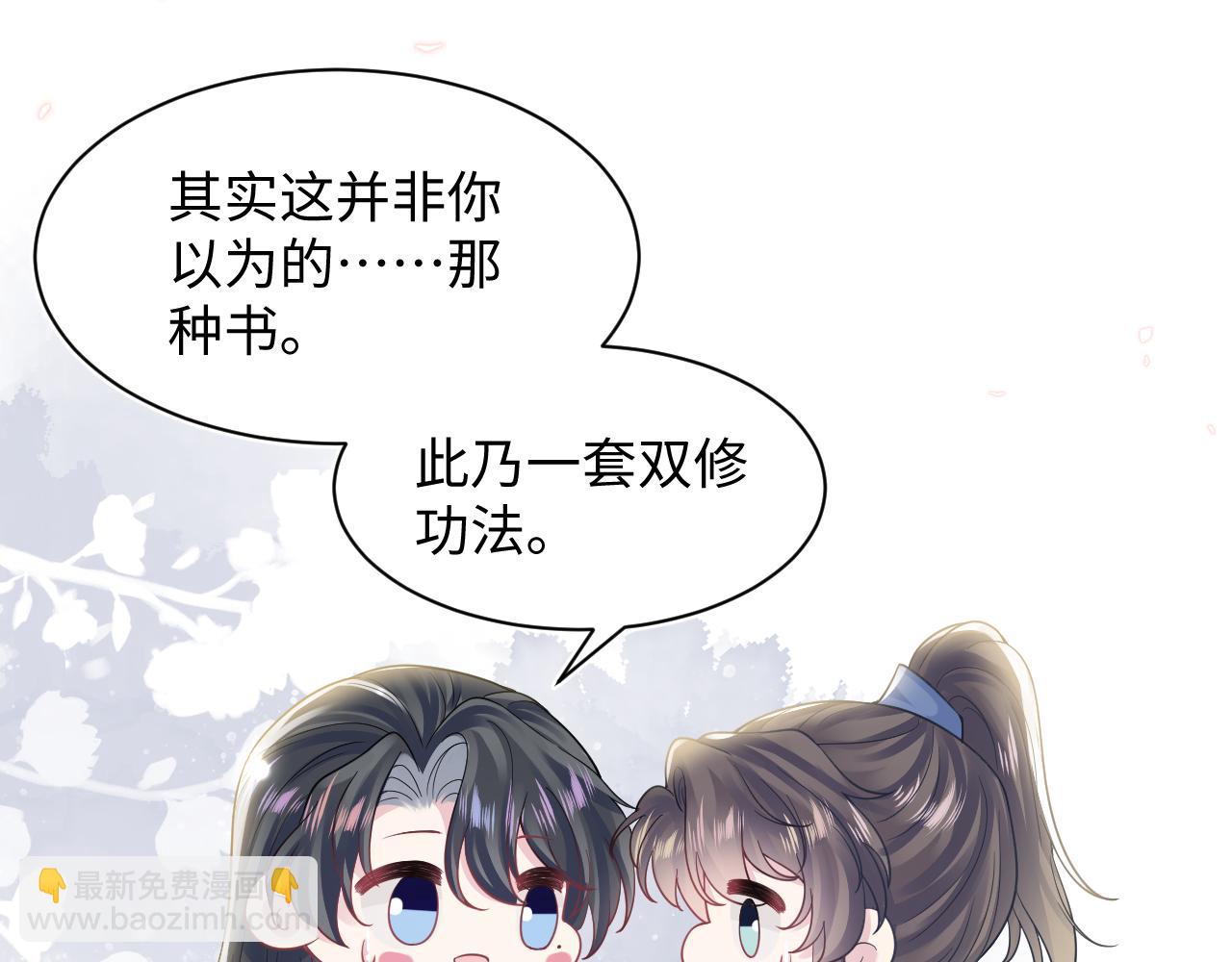 第178话 只想躺平47