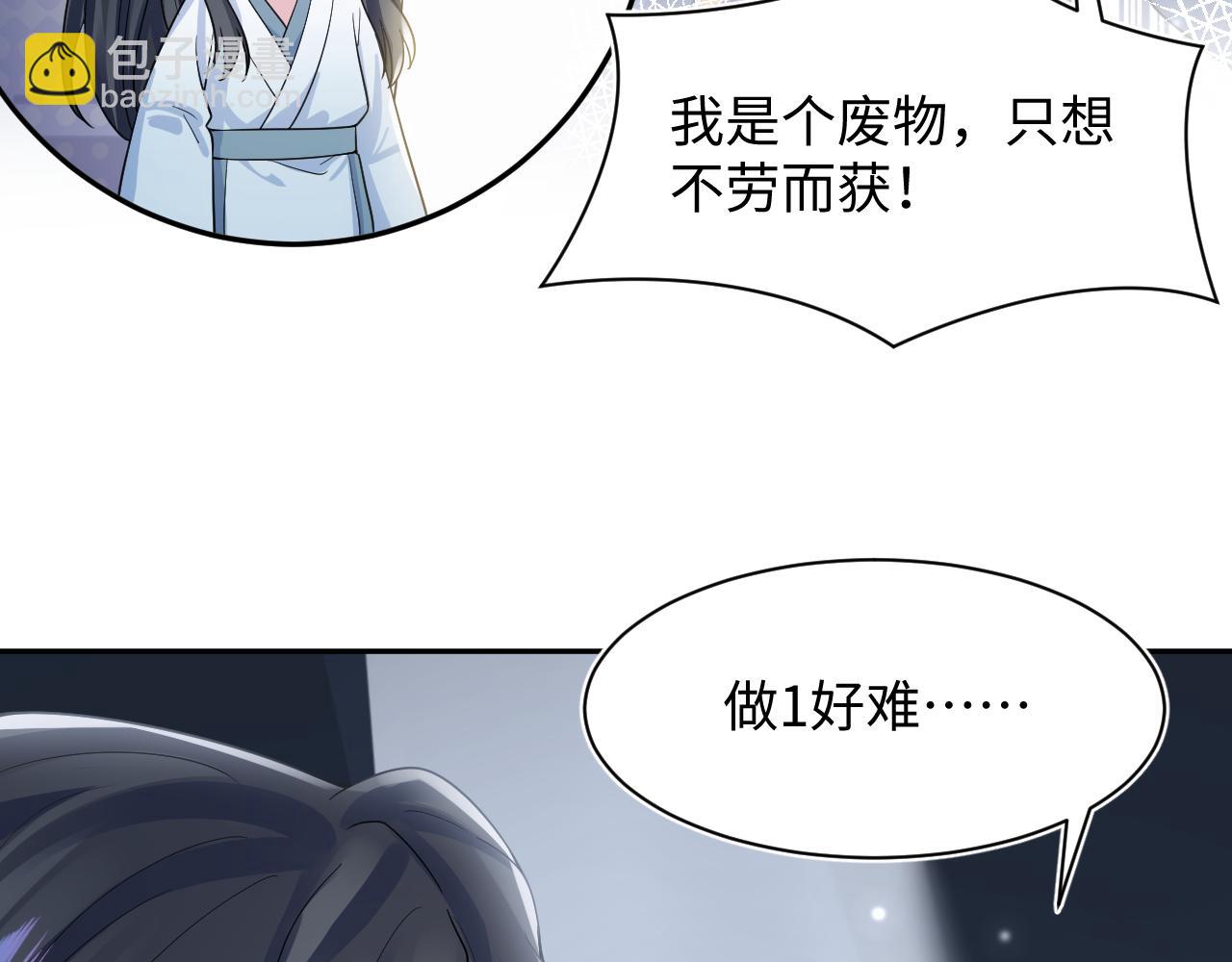 第178话 只想躺平61