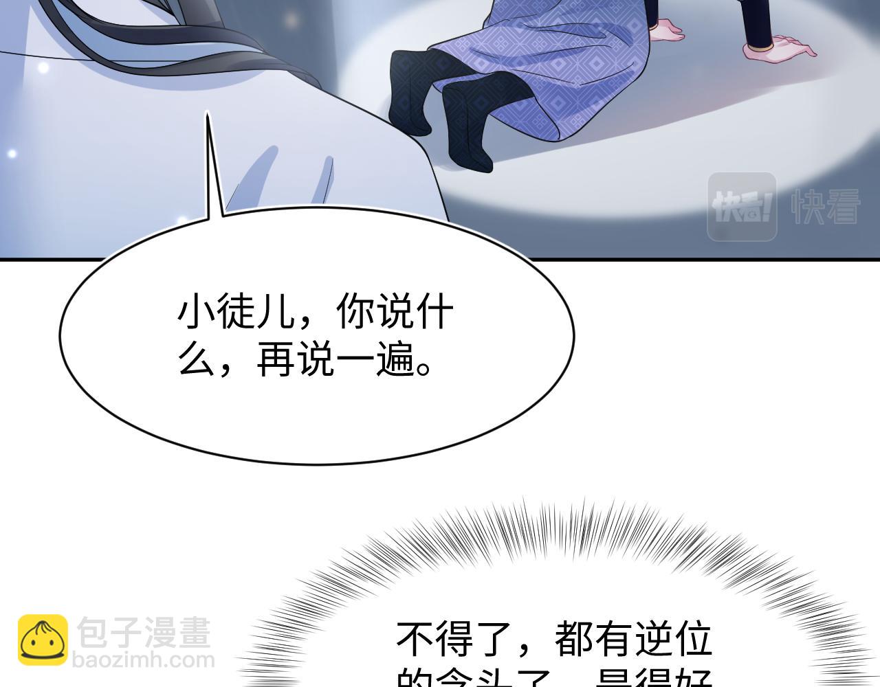 第178话 只想躺平63