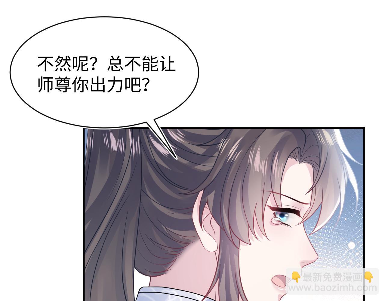 第178话 只想躺平66