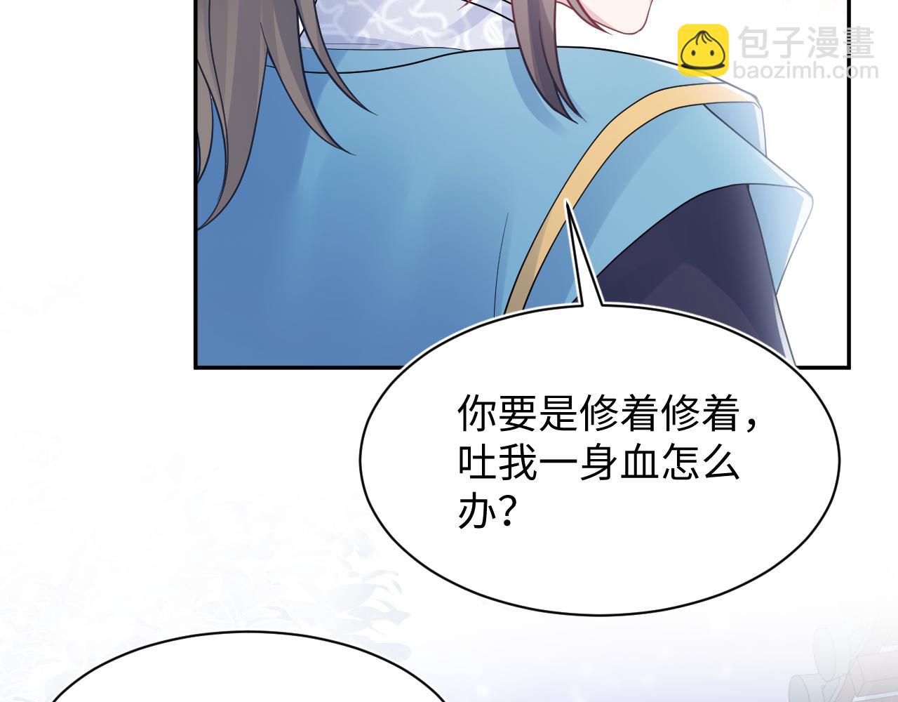 第178话 只想躺平67