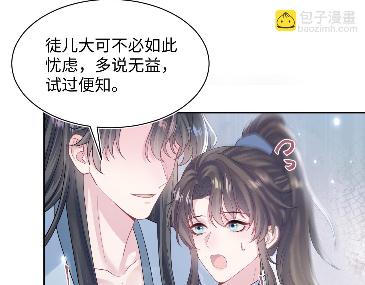 第178话 只想躺平71