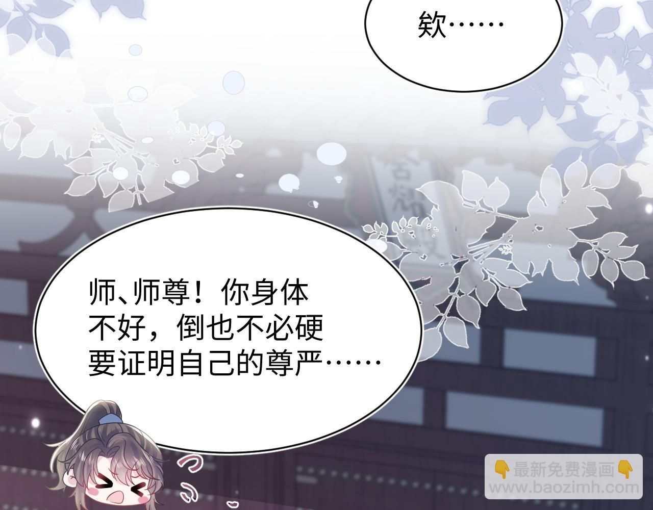 第178话 只想躺平73